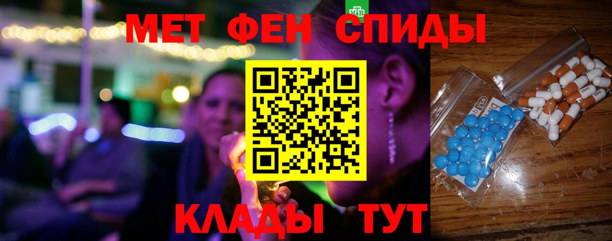 АМФЕТАМИН Розовый Качканар