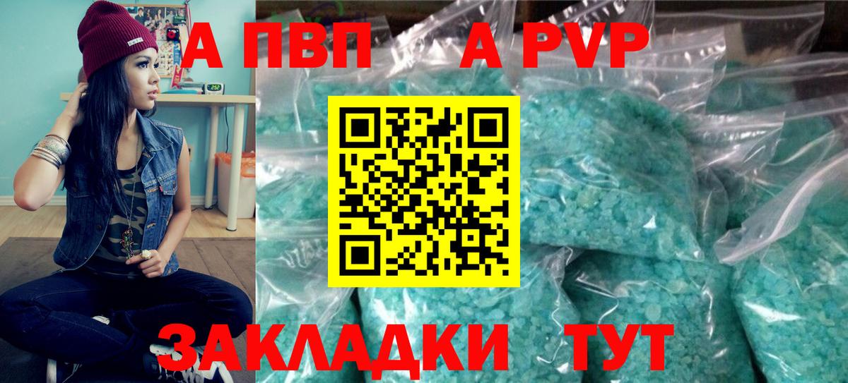 Alpha PVP VHQ Качканар