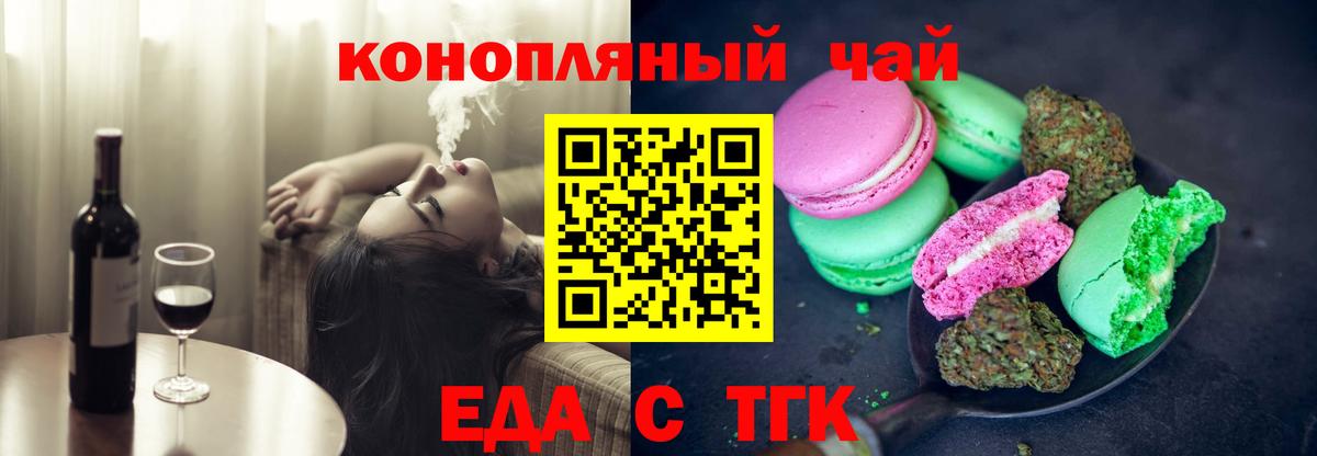 Canna-Cookies конопля  Вход с VPN  Качканар 