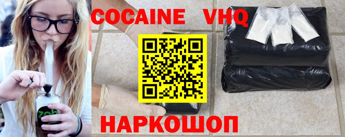 COCAIN Fish Scale  Вход с VPN  Качканар 