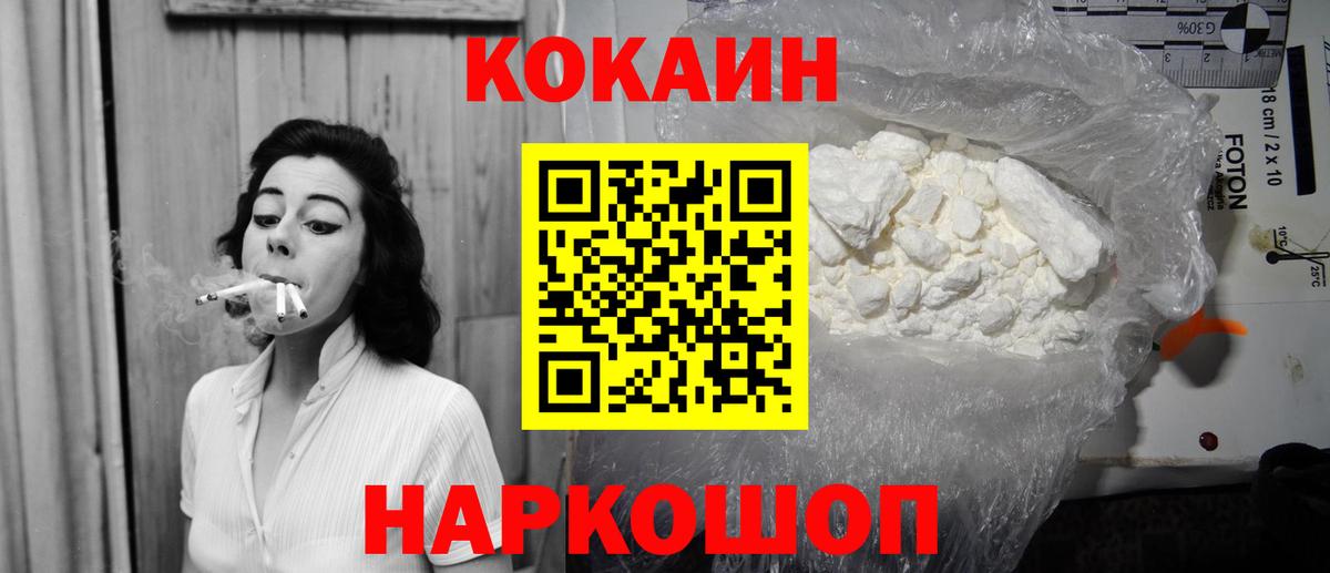 ЭКСТАЗИ  Вход с VPN  Меф МЯУ МЯУ   Качканар  Cocaine  МЕТАДОН  ГАШ 