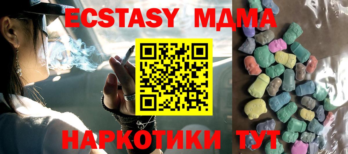 Ecstasy  Ecstasy 250 мг  Качканар  hydra онион  ЭКСТАЗИ бентли  Вход с VPN  купить наркоту 