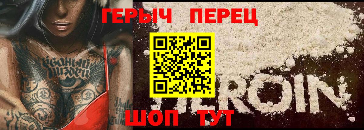 Героин VHQ  Вход с VPN  Качканар 