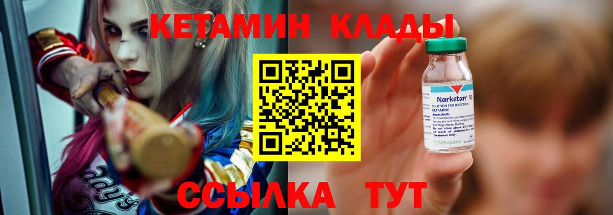 Кетамин ketamine  Кетамин ketamine  Вход с VPN  Качканар 