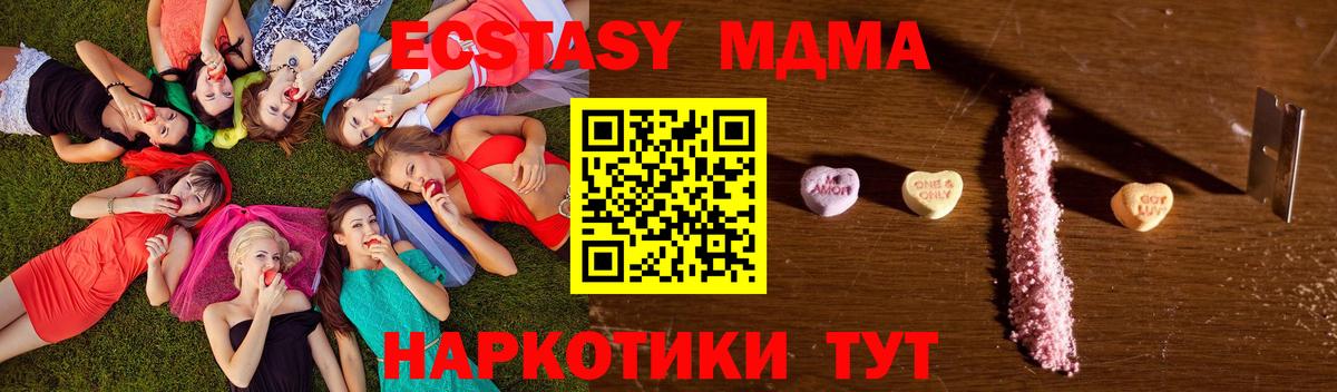 МДМА Molly Качканар