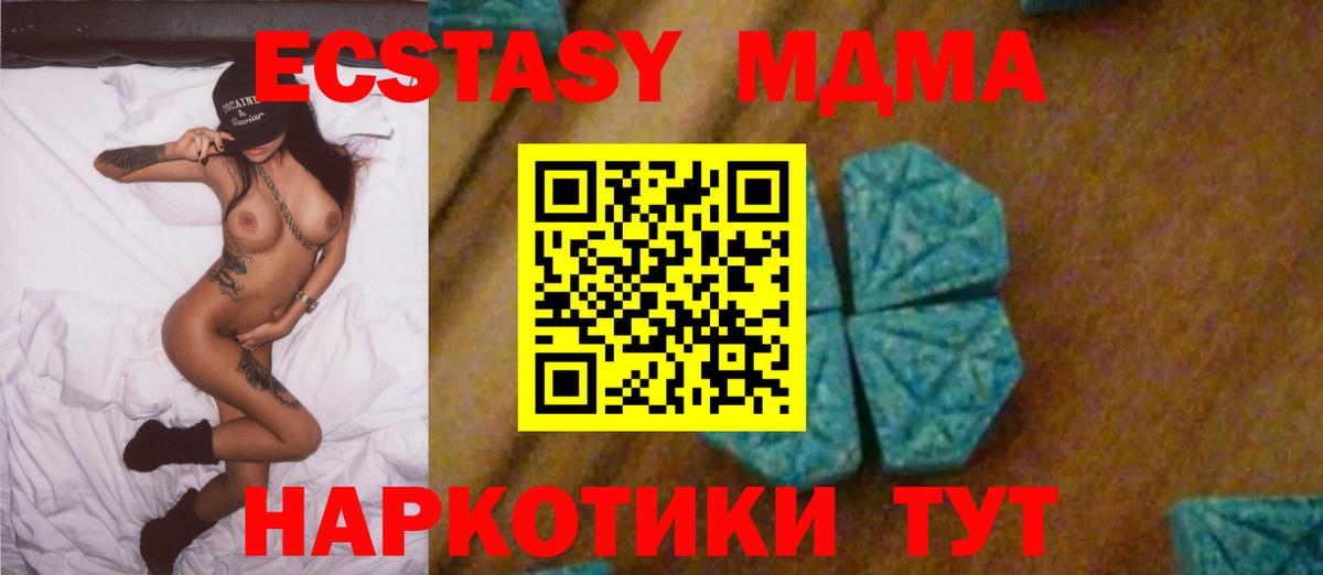 Качканар  МДМА crystal  Вход с VPN  МДМА crystal 