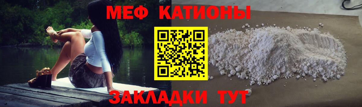 МЯУ-МЯУ кристаллы  Вход с VPN  Мефедрон  Качканар 