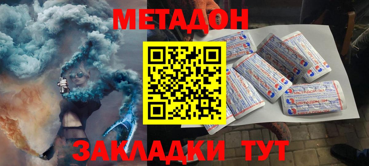 Метадон мёд  Метадон methadone  Вход с VPN  Качканар 