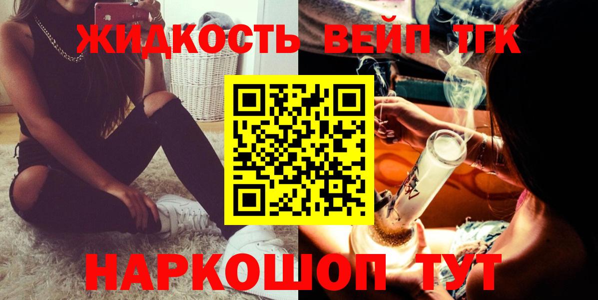 ТГК концентрат  Вход с VPN  Качканар 