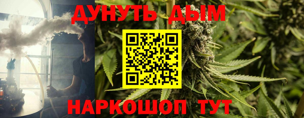 Канабис White Widow Качканар
